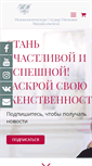 Mobile Screenshot of mihaylovskaya.com